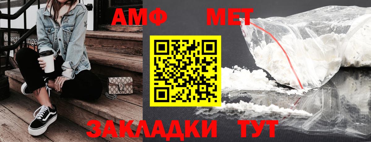 АМФ Premium Юрга