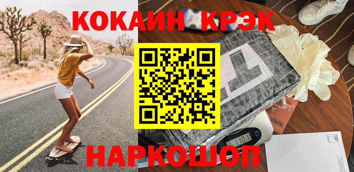 Кокаин Колумбийский Юрга