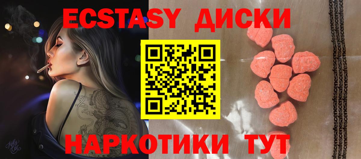 Юрга  Экстази louis Vuitton  Ecstasy 300 mg  Вход с VPN 