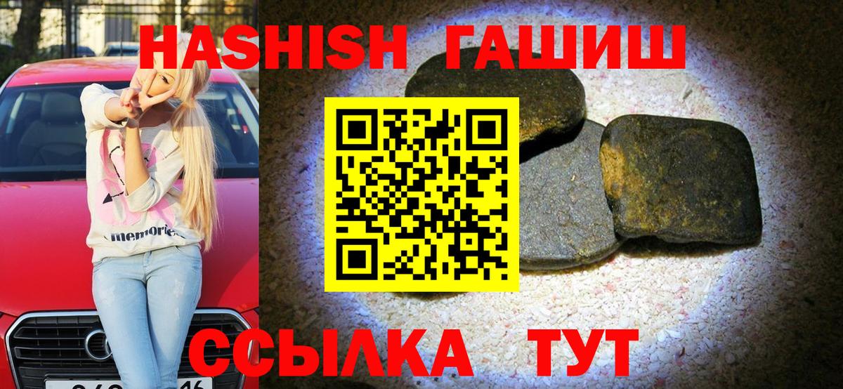 ГАШИШ VHQ Юрга