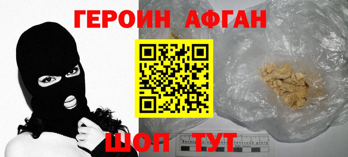Юрга  Героин хмурый  ГЕРОИН  Вход с VPN 