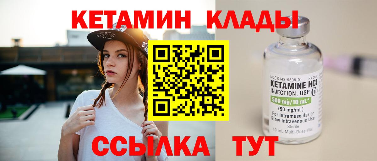 КЕТАМИН ketamine Юрга