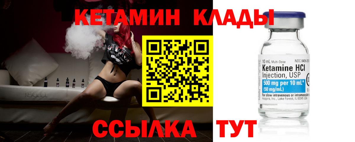 КЕТАМИН ketamine  Вход с VPN  Юрга  КЕТАМИН ketamine 