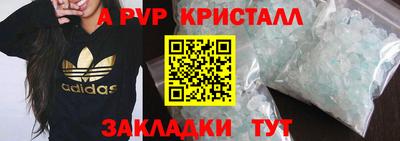 apvp Мариинск