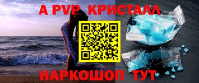 apvp Мариинск