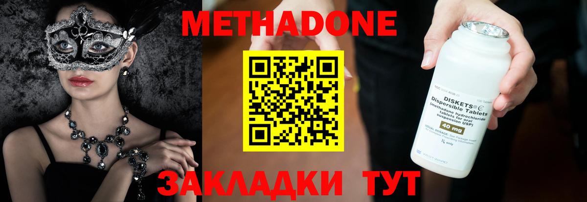 Юрга  Метадон белоснежный  Вход с VPN  МЕТАДОН белоснежный 