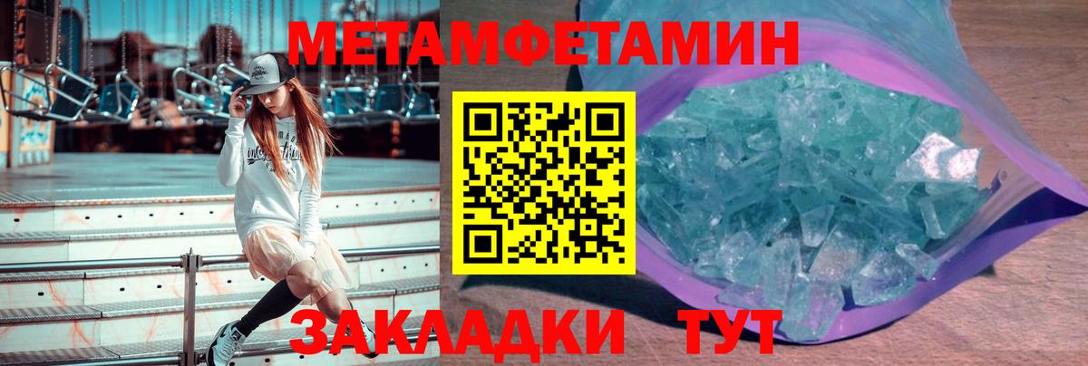 МЕТАМФЕТАМИН витя  Вход с VPN  Юрга 