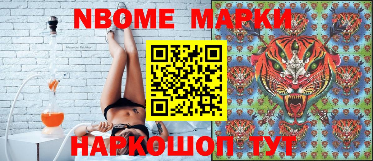 Марки 25I-NBOMe 1500мкг  Вход с VPN  Юрга 